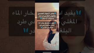 معلومات طبية سريعة 2