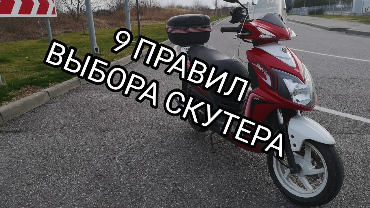 Как выбрать скутер? Япония, Корея, Китай / sym jet 4 / сим джет 4.