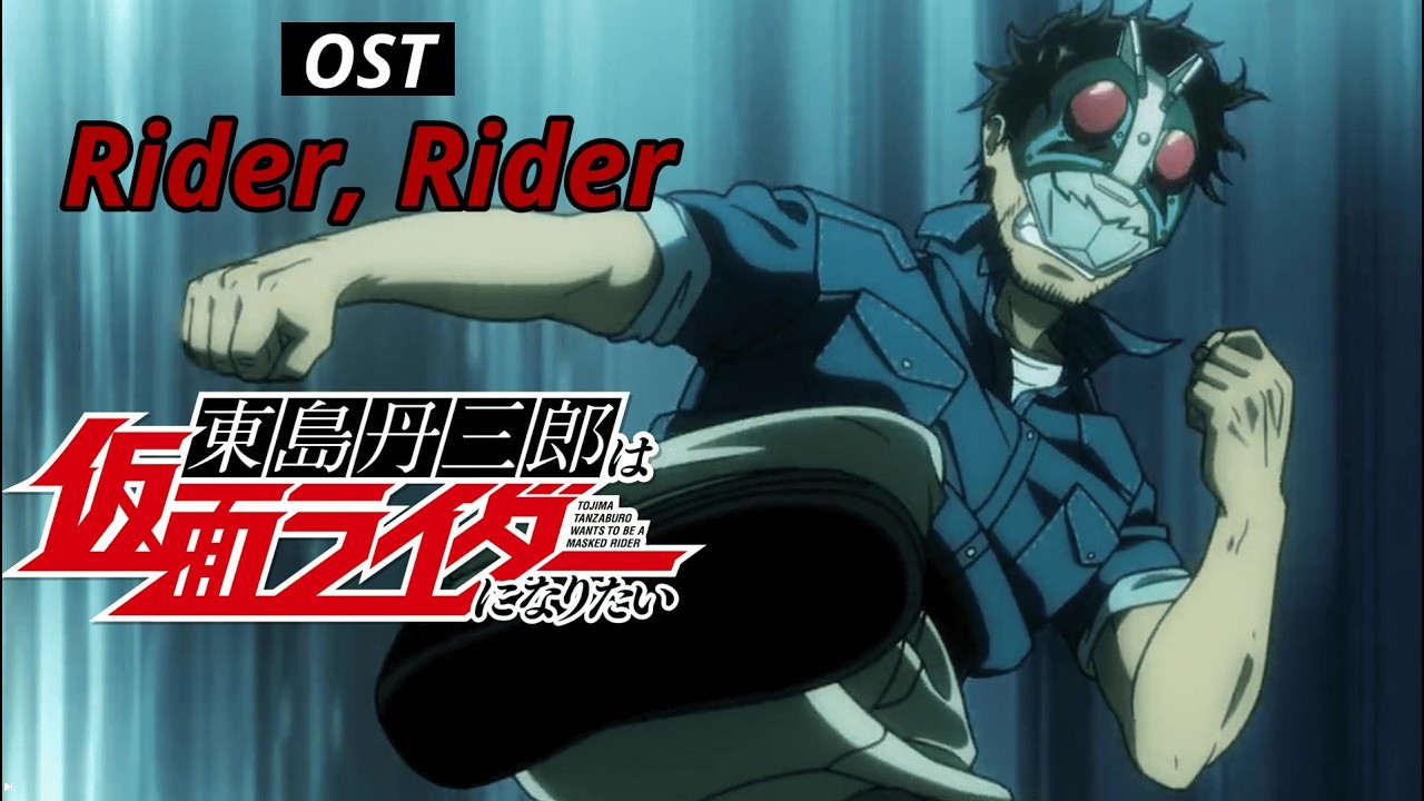 MAD/AMV 東島丹三郎想成為假面騎士 OST Rider, Rider [Eng中日字幕] - YouTube