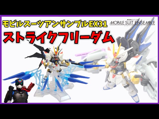 プレバン】ミーティアとの合体やフリーダムとの比較もあるよ