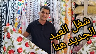 ستاير العيد  ستارة اللمون و تشكيله غرف اطفال و المطبخ