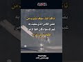 تاكد انك سوف تشرب من نفس الكاس الذي سقيت به غيرك تصميم فيديوهات عبارات لايك اشتراك تفاعل 