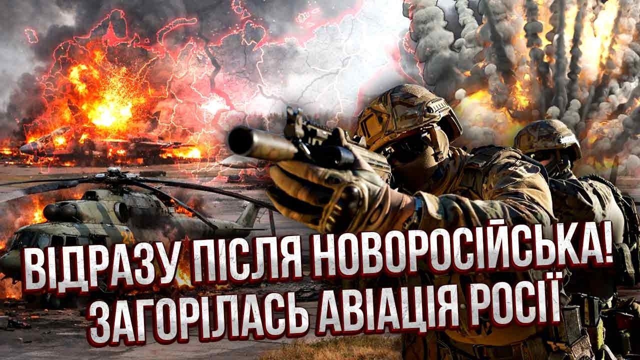 ВЗОРВАЛИ САМОЛЕТЫ РФ, БОМБИВШИЕ УКРАИНУ! Коллапс на аэродромах РФ. Этот взрыв УДАРИЛ ПО ВСЕЙ АРМИИ