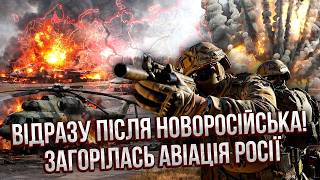 ПІДІРВАЛИ ЛІТАКИ РФ, ЩО БОМБИЛИ УКРАЇНУ! Колапс на аеродромах Росії. Цей вибух ВДАРИВ ПО ВСІЙ АРМІЇ