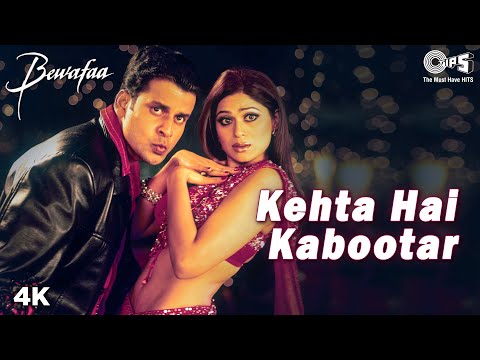 Kehta Hai Kabootar - Bewafaa | Akshay, Anil, Kareena, Shamita & Manoj | Shaan & Asha Bhosle