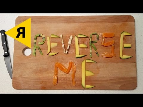 FRUITS - Reverse Video | ReverseMe
