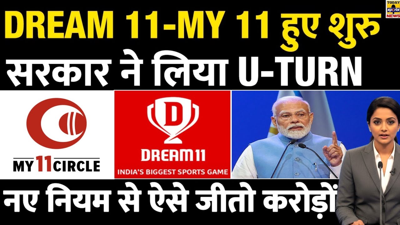 Dream11 and MY11Circle are Changing Cricket Forever!😱| New Rules | Supreme Court | Money | Fantasy