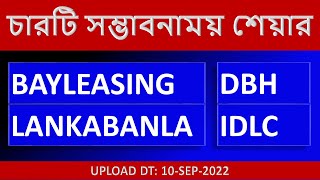 চারটি সম্ভাবনাময় শেয়ার I BAYLEASING + DBH + IDLC + LANKABANLA. Dhaka Share Bazar. MyshareBD. screenshot 3