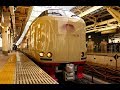 The Train Hotel : Sunrise Express - JR 285-3000 series