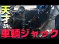 【ドリフト練習#9】大会前にテストに行ったら、車輌ジャックにあいました…