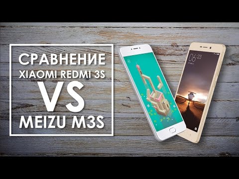 Кто лучше? Meizu M3S vs Xiaomi Redmi 3S