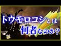 【ゆっくり解説】起源は不明！？人類を操る！？「トウモロコシ」とは何者なのか？謎多き生態を解説
