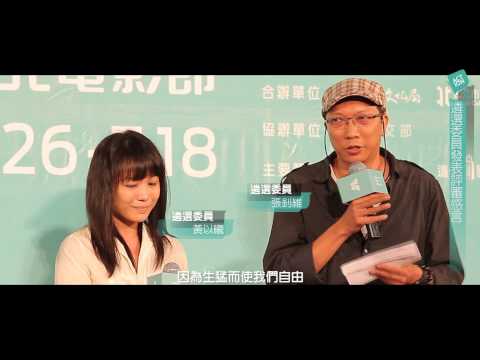 2015 台北電影獎入選記者會