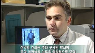 생로병사의 비밀 - Mysteries of the Human Body 20070130 #004