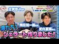 【こだわりMAXジェラート！】隅田知一郎投手・古賀悠斗選手・武内夏暉投手プロデュースグルメ【おうちでライオンズグルメ】