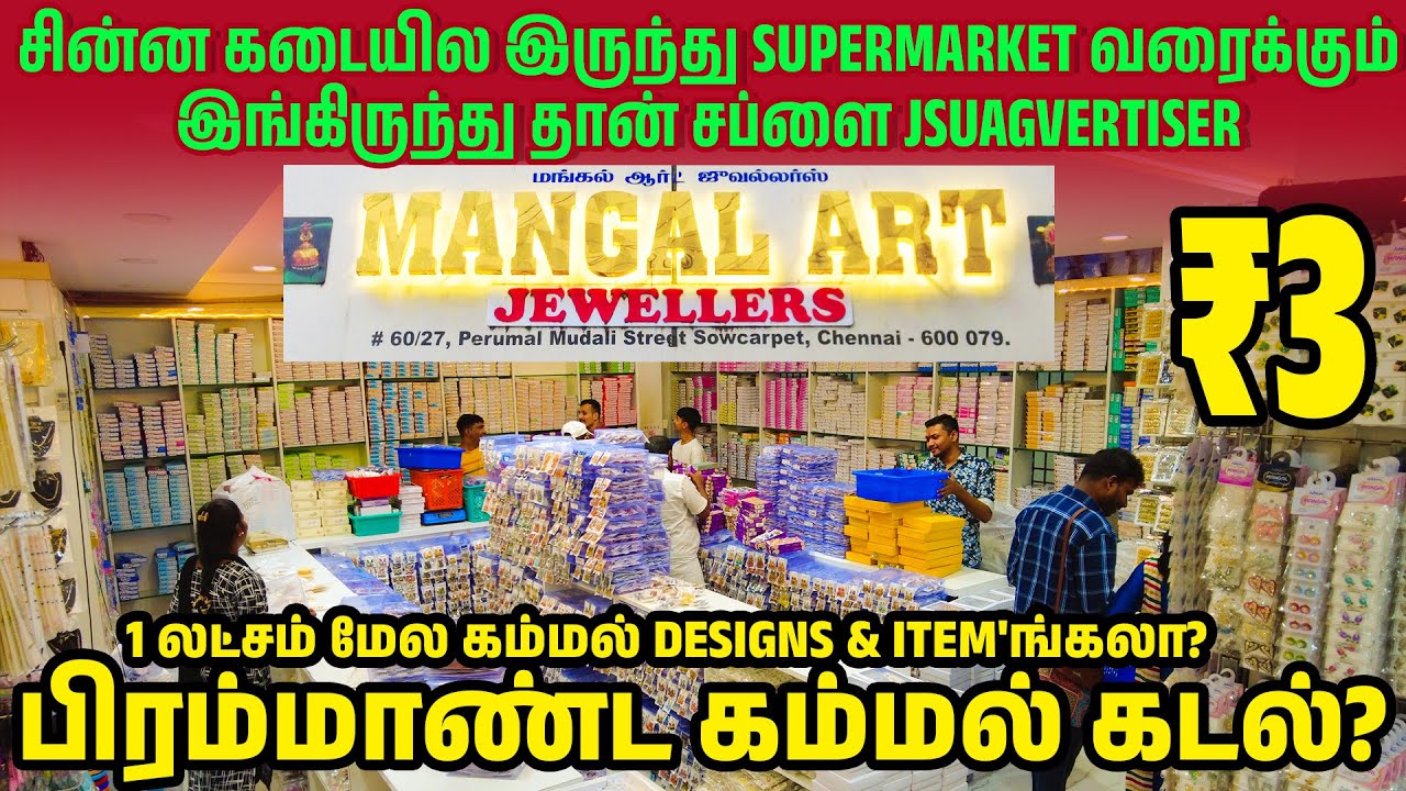 பிரம்மாண்ட கம்மல் கடல் | Mangal art jewellery | Wholesale Jewellery Shop in Sowcarpet