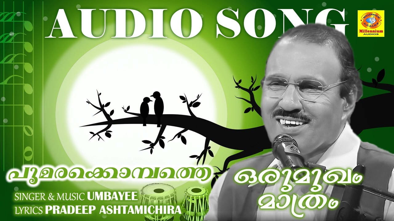 Poomarakombathe | പൂമരക്കൊമ്പത്തെ | ഒരുമുഖം മാത്രം | Umbayee | Pradeep Ashtamichira | Gasal