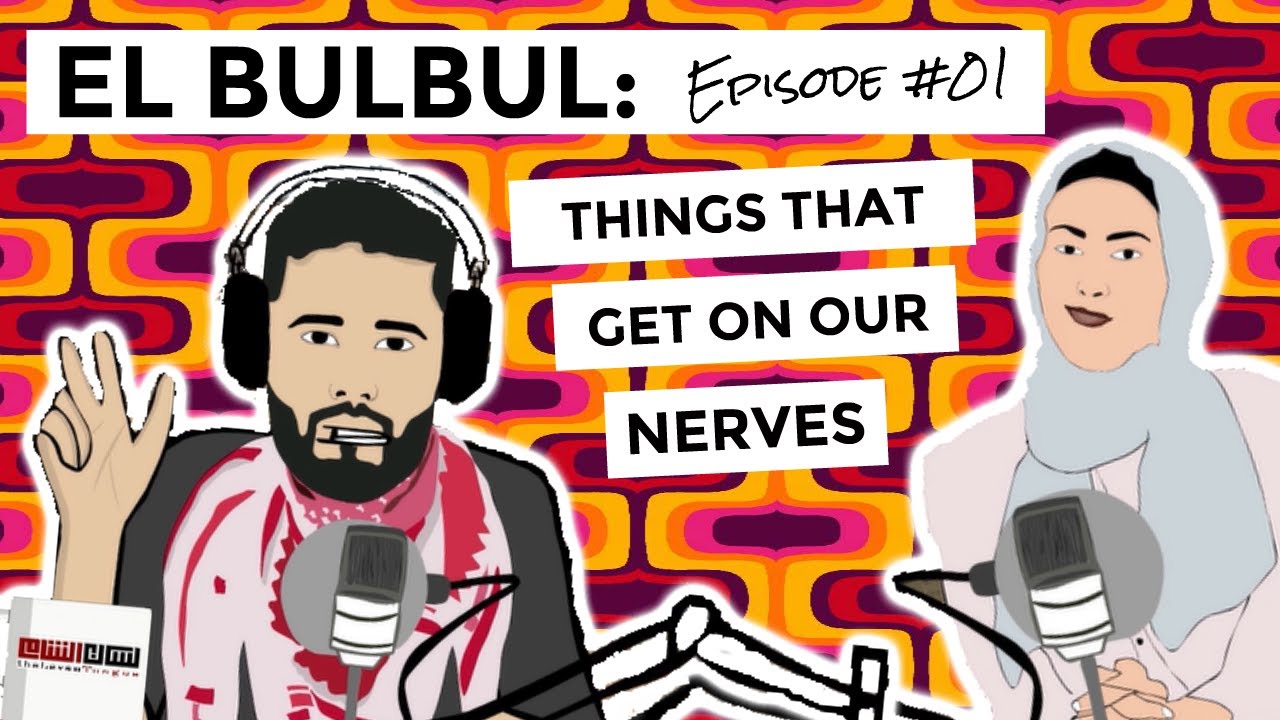El Bulbul Episode #01 | Things That Get On Our Nerves | Learn Jordanian Arabic | Listening Resource