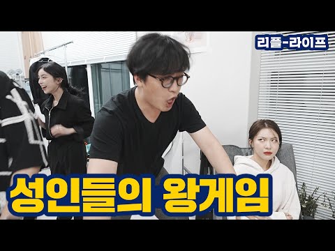 <strong>평균나이</strong> 26.4세의 왕게임