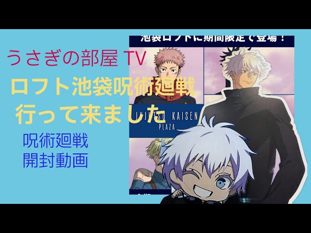 呪術廻戦×東京卍リベンジャーズ】もしも五条悟とマイキーが