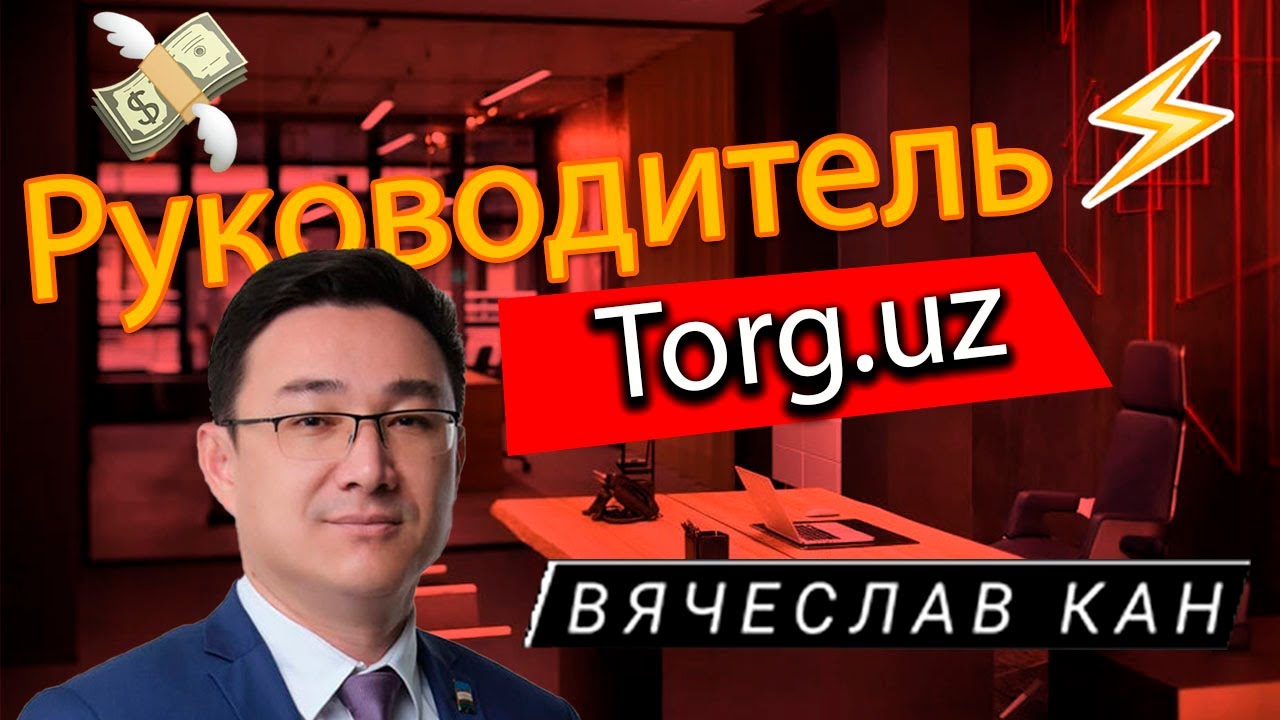 Основатель кан авто