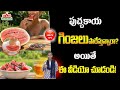 జనాలు సాధారణంగా పుచ్చకాయ గింజలను పారేస్తుంటారు: Watermelon Benefits in Telugu | DAR FOCUS #darfocus