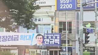 (2027 WYD 서울세계청년대회 D-360 특집) (2026.08.08) 상진운수 261번 3965호 주행영상(1)