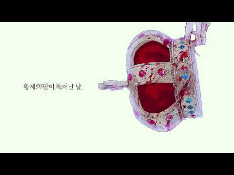 Memory- 어느 날 공주가 되어버렸다/Suddenly Became a Princess One Day AMV