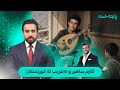 Did you know that Kazim Sahir was a teacher in Kurdistan Find out what he has done and what he s  mp3