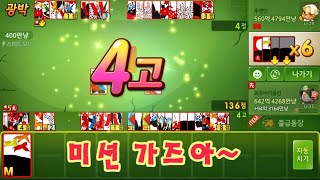 3고 2억이 4고 42억?!!! 달달하구만~ screenshot 3