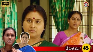 Megala Mega Serial : மேகலா சீரியல் - Episode 45 | Sep 3, 2025