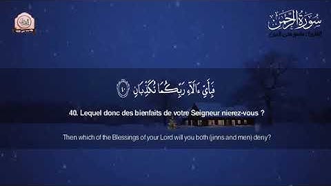 سورة الرحمن تلاوة مميزة [ كاملــــة ] بصوت هادئ يريح القلوب !♥