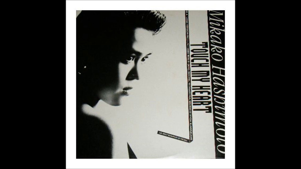 Mikako Hashimoto - Touch My Heart (Long Version Japanese) 1987