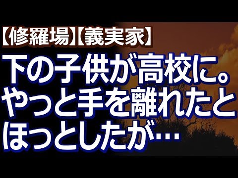 【修羅場】【義実家】 元夫に復縁を切り出され、こいつとやり直すくらいなら…と、別の金持ちな男性と再婚した