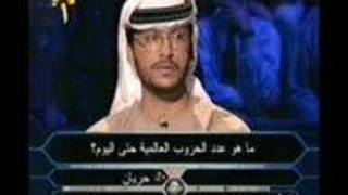 Arab Millionaire GameShow screenshot 4