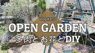 【Vlog870】【多肉植物】年に１度の特別企画！オープンガーデン2026🍀普段見せないところも全部見せます！多肉とお花とDIY【ガーデニング】【OPENGARDEN】