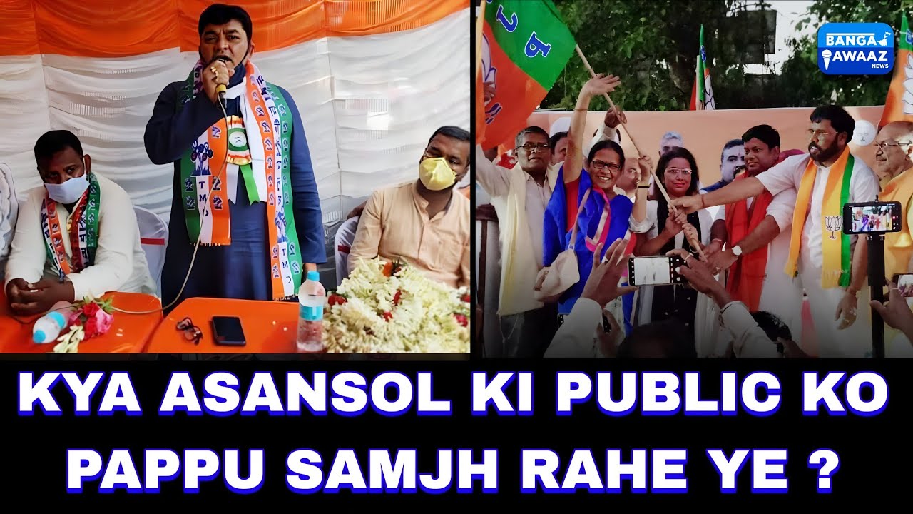 Dal Badlu Netao Ki Kahani // Rajniti Ke Palturam // Asansol Politics Party Changer 