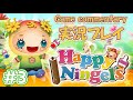 【ゲーム実況 Game commentary】モーリィ&エメのハッピーニンジェルズ『HappyNingels』 2013~2019 /Trial Edition 3