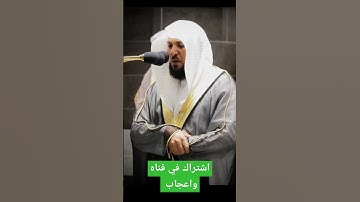 سوره الانفال# وإذ قالوا اللهم ان كان هذا هو الحق من عندك.....