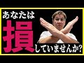 あなたは無駄なくラインを使えていますか？【初心者必見】
