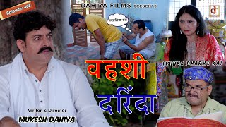 Kunba Dharme Ka वहश दरद Episode 408 Kdk Haryanvi Comedy Web-Series