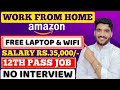 Amazon work from home job  free laptop  12th pass job  amazon online jobs  amazon latest jobs