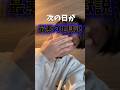 次の日の方がしんどかった。 #フルマラソン #やすこうぴ #やってんやん #検証#完走