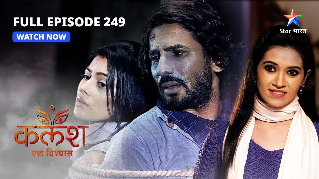 FULL EPISODE-249 | Kalash Ek Vishwaas | Nivedita ne jeeta Manju ka trust | कलश एक विश्वास