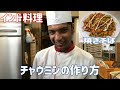 【インド料理】インドのスパイシー焼きそば!チャウミンの作り方