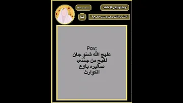 نشوف جوابكم حسين مني وانا من حسين اكسبلور نبو نبوش لايك شيعة علي للأبد علي مع الحق والحق مع علي 