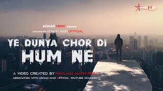 Ye Dunya Chor Di Hum Ne- Beautiful Urdu Naat - 2024