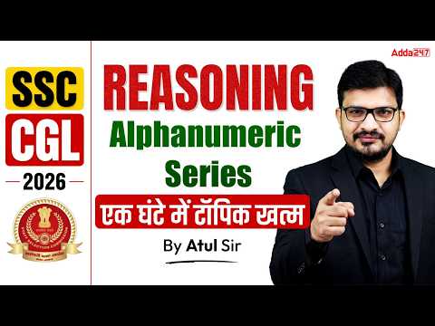 SSC CGL 2026 | SSC CGL Reasoning Classes | Alphanumeric Series | Reasoning By Atul Awasthi Sir