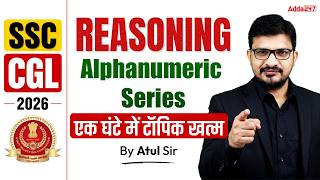 SSC CGL 2026 | SSC CGL Reasoning Classes | Alphanumeric Series | Reasoning By Atul Awasthi Sir