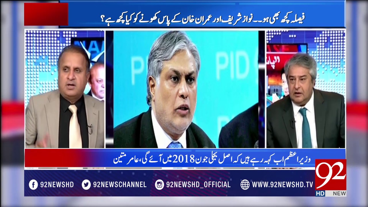 Muqabil 19-04-2017 - 92NewsHDPlus